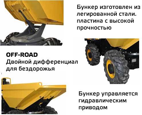 Думпер GROST DM3500