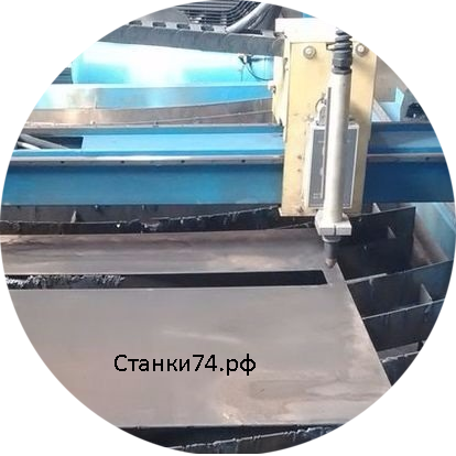 Станок плазменной резки металла ПР-1250 с ЧПУ 2500х1250мм Станок плазменной резки металла ПР-1250 с ЧПУ 2500х1250мм
