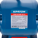 Настольный заточный станок Кратон BG 14-14 Настольный заточный станок Кратон BG 14-14